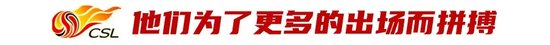 中超35+老将生存报告：隋维杰全勤于汉超替补杀神 38人仅8人出场超1000分钟