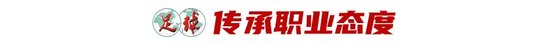 43岁前国脚李健华再战全运：带梅州五华冲击五人制老将组冠军