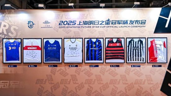 武磊:羡慕现在孩子能踢国际大赛 2025明日之星冠军杯7月揭幕 武磊:羡慕现在孩子能踢国际大赛 2025明日之星冠军杯7月揭幕