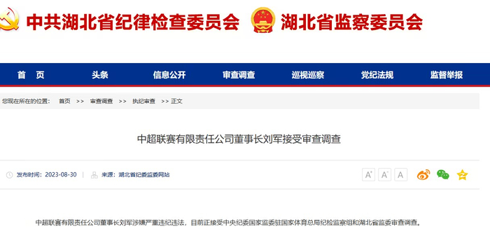 陈戌源案二审维持原判20年 王小平刘军暂无开庭信息