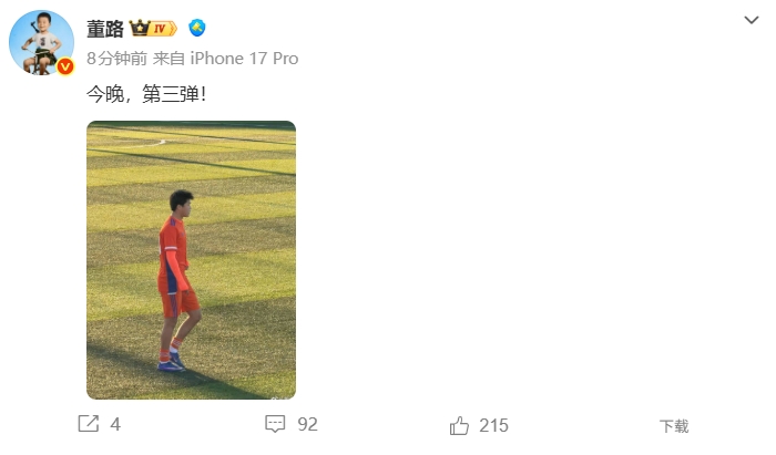 董路第三弹瞄准黄潜U16刘凯源