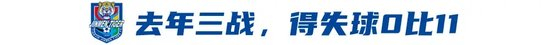 津门虎三连平后迎战海港 残阵叠加停赛压力与机会并存 津门虎三连平后迎战海港 残阵叠加停赛压力与机会并存