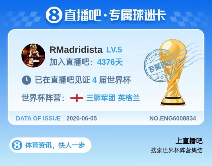美加墨世界杯倒计时6天 48队104场完整赛程确认 美加墨世界杯倒计时6天 48队104场完整赛程确认