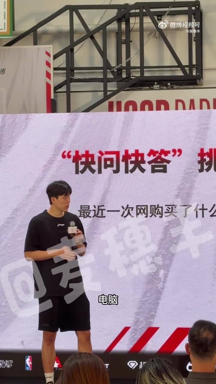 杨瀚森自曝研究约基奇祖巴茨打法 快问快答透露备战细节