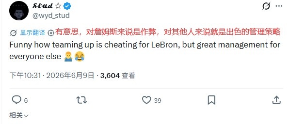 詹姆斯正面回应抱团指控：商业世界跳槽而已