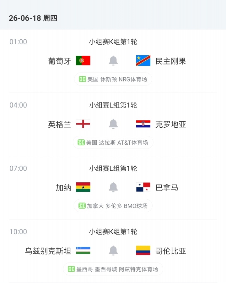马宁前20场零主哨零四官 首轮只剩K组L组两悬念