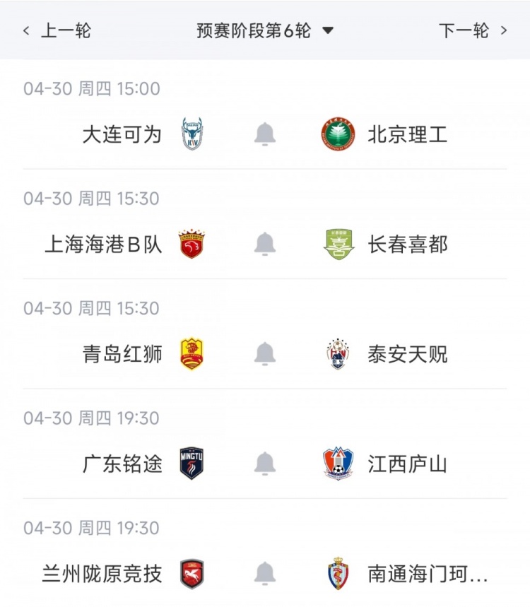 泰山B队北区登顶 广州蒲公英连胜止步